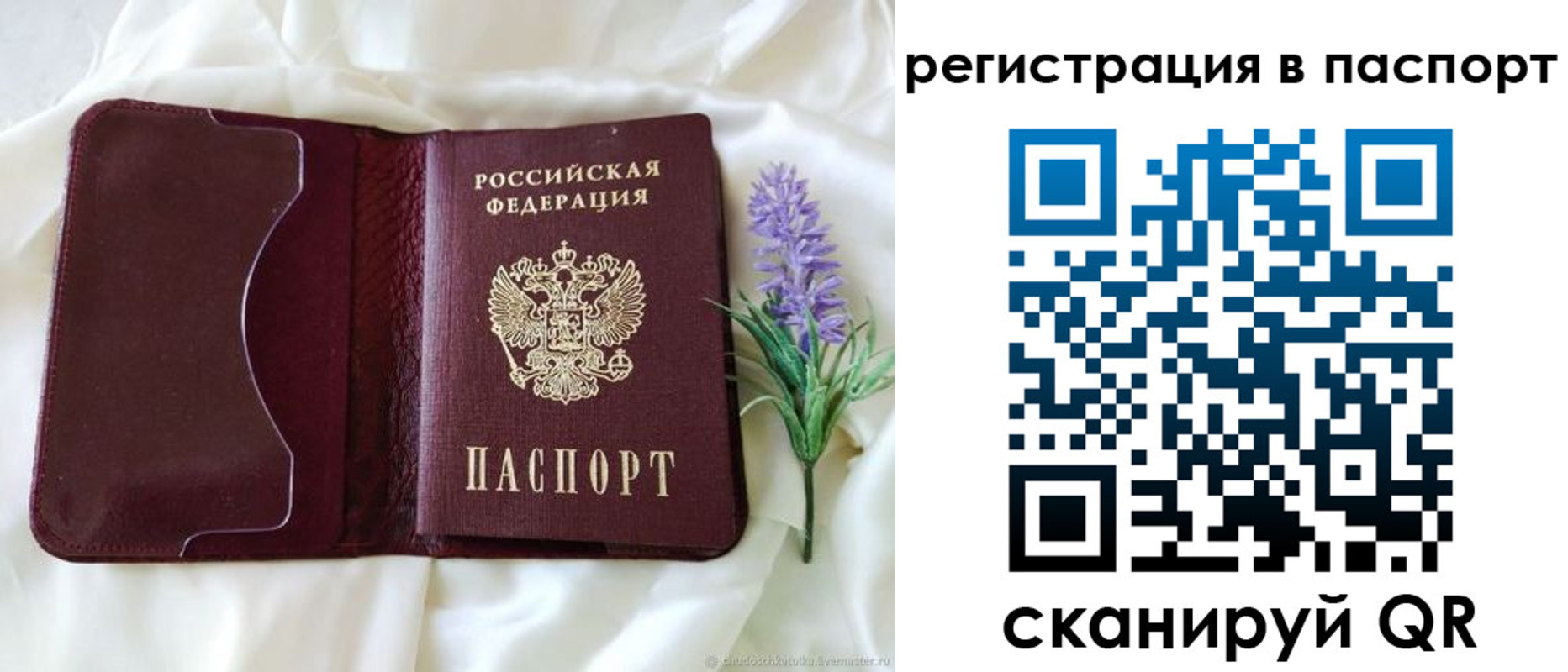 временная регистрация для всех в Нижнем Тагиле
