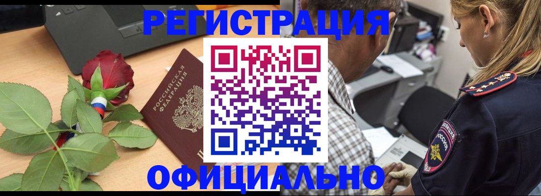 временная регистрация в Нижнем Тагиле