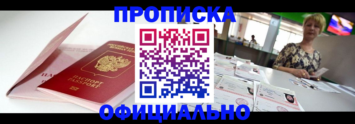 временная регистрация законно в Нижнем Тагиле