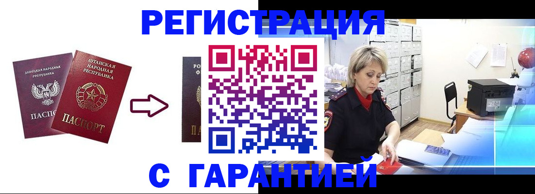 прописка 2025 в Нижнем Тагиле