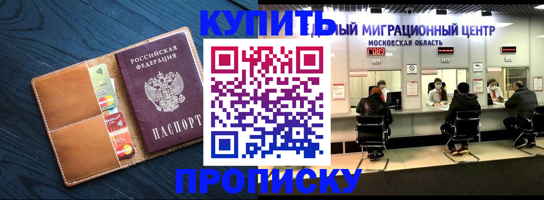 прописка для работы в Нижнем Тагиле