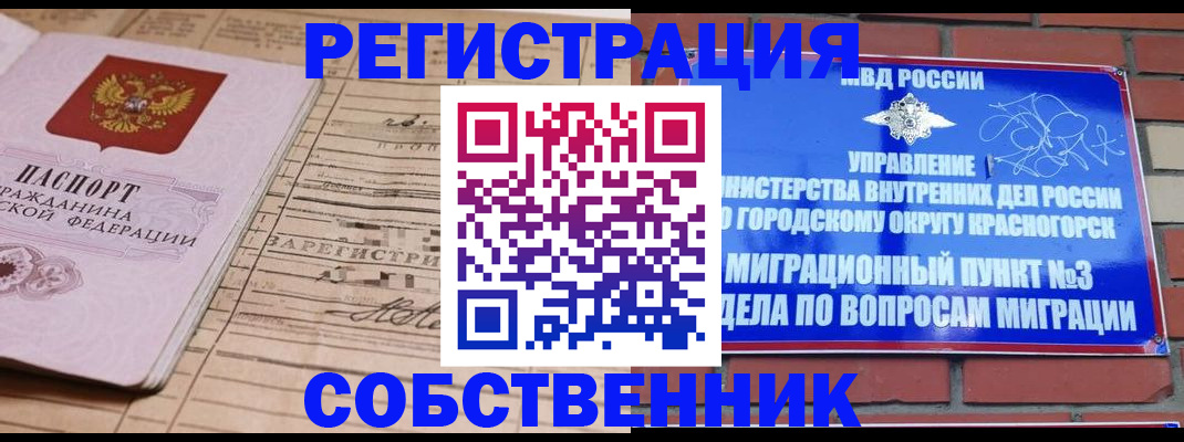 прописка 2025 в Нижнем Тагиле